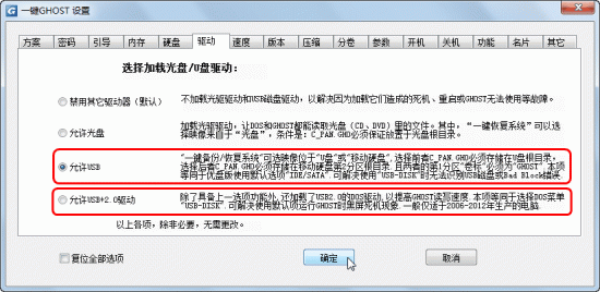一键ghost硬盘版官方下载-一键ghost硬盘版(onekey ghost)下载v2020.07.20 最新版-第8张图片