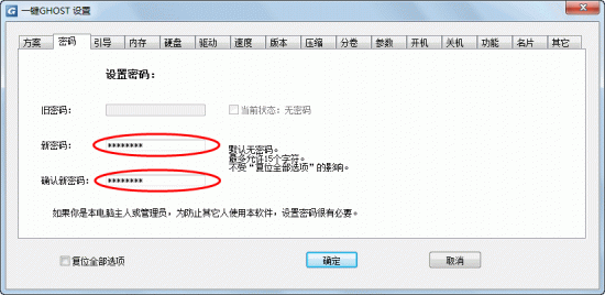一键ghost硬盘版官方下载-一键ghost硬盘版(onekey ghost)下载v2020.07.20 最新版-第8张图片