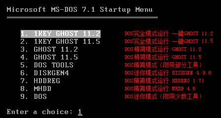 一键ghost硬盘版官方下载-一键ghost硬盘版(onekey ghost)下载v2020.07.20 最新版-第7张图片