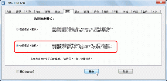 一键ghost硬盘版官方下载-一键ghost硬盘版(onekey ghost)下载v2020.07.20 最新版-第8张图片