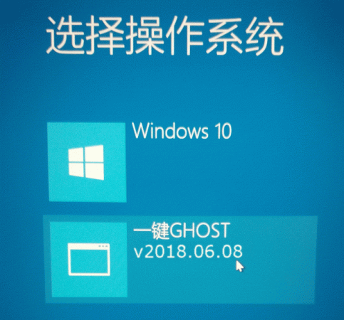 一键ghost硬盘版官方下载-一键ghost硬盘版(onekey ghost)下载v2020.07.20 最新版-第7张图片