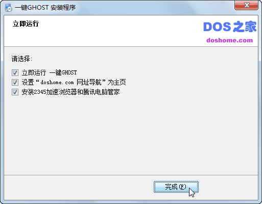 一键ghost硬盘版官方下载-一键ghost硬盘版(onekey ghost)下载v2020.07.20 最新版-第2张图片
