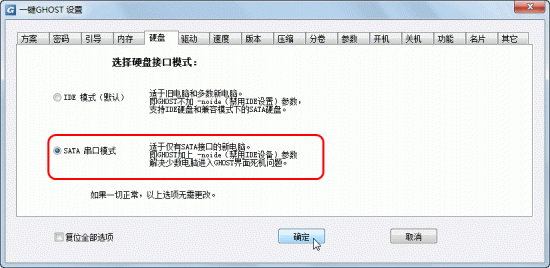 一键ghost硬盘版官方下载-一键ghost硬盘版(onekey ghost)下载v2020.07.20 最新版-第8张图片