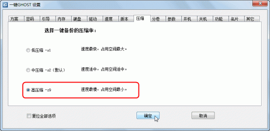 一键ghost硬盘版官方下载-一键ghost硬盘版(onekey ghost)下载v2020.07.20 最新版-第8张图片