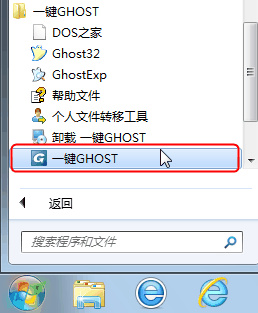 一键ghost硬盘版官方下载-一键ghost硬盘版(onekey ghost)下载v2020.07.20 最新版-第4张图片
