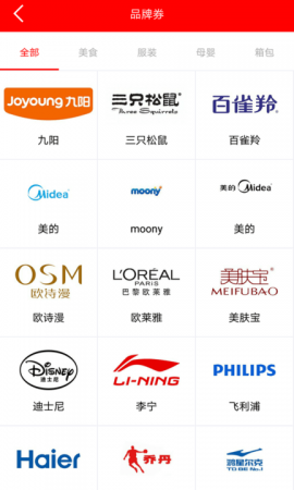 每天优惠券应用下载