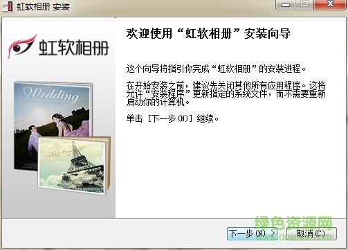 虹软相册下载