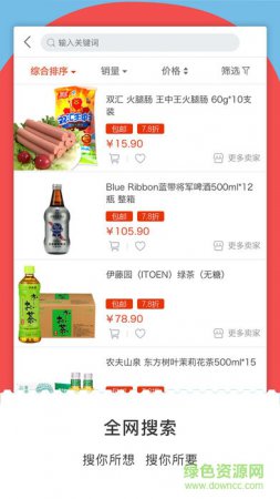 黄骅快消品app