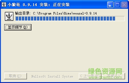 中州韵输入法引擎