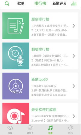 5sing原创音乐电脑版下载-5sing官方登录下载v6.10.60 pc最新版-第1张图片