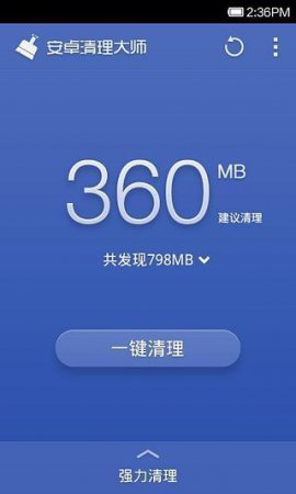 360优化大师app下载