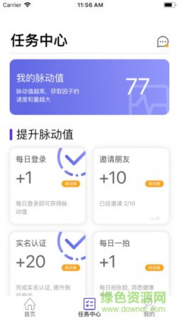 来因健康应用下载