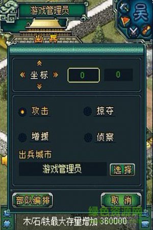 龙腾三国下载-龙腾三国单机游戏下载v1.5.0 安卓版-第1张图片