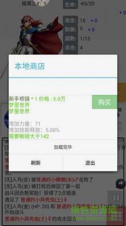 勇者闯迷宫游戏下载