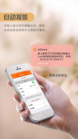 掌上看家苹果版下载-掌上看家iphone版下载v2.2.5 ios官方版-第1张图片