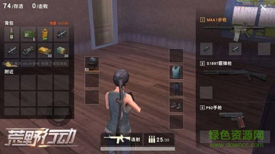 荒野行动内测版本下载-荒野行动先锋内测服下载v1.211.427386 安卓版-第1张图片