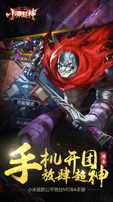 小米超神vivo版