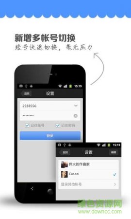 QQ提醒app下载
