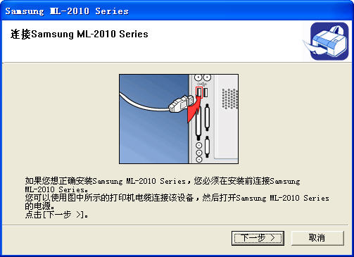 三星ml2010驱动