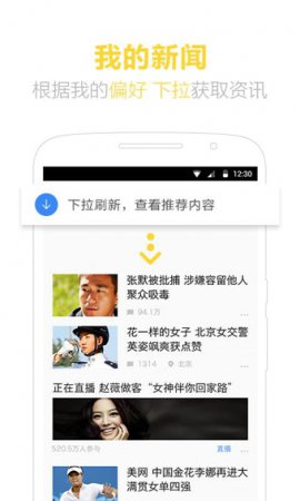 搜狐新闻app官方版下载-搜狐新闻客户端下载v7.4.2 安卓版-第5张图片