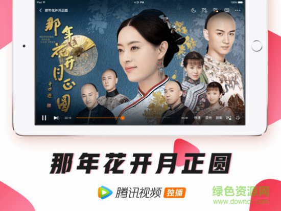 QQ视频ipad版
