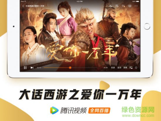 QQ视频pad版