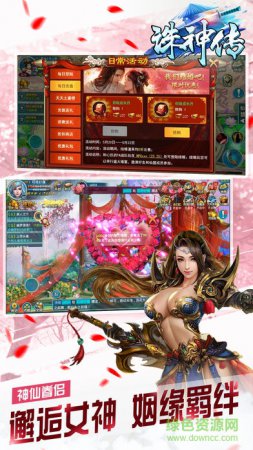 陌陌游戏诛神传