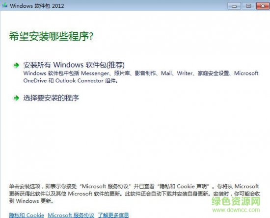windows软件包