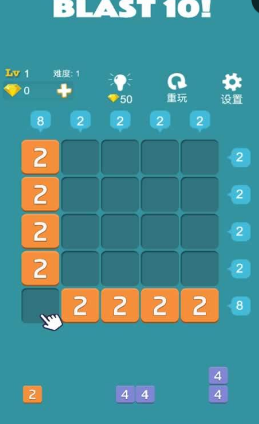 10点大作战游戏