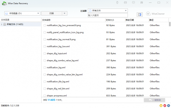 wise data recovery官方版