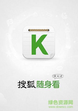 搜狐随身看手机版