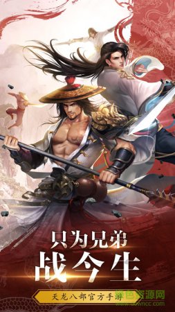 efun天龙3d游戏