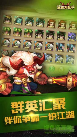 放置大乱斗手游