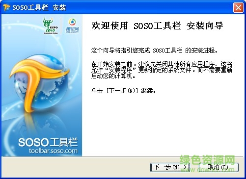 SOSO工具栏网站