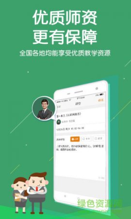 全课学app