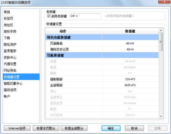 2345浏览器官方下载-2345王牌浏览器下载v10.26 最新版-第1张图片