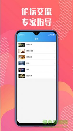 艺星人app