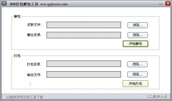 rdb打包解包工具
