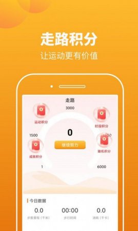 极快运动app下载