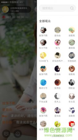 授课精灵软件