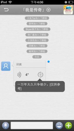 飞聊