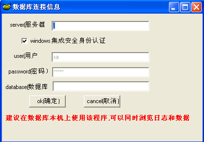 数据库日志恢复工具下载-mysql数据库日志恢复下载v1.0 绿色官方版-第1张图片