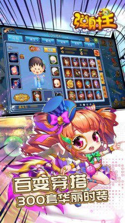 弹射王百度版下载-弹射王百度游戏下载v5.2.1.0 安卓版-第1张图片