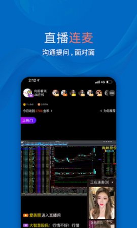 大智慧手机版官方下载-大智慧手机炒股软件官方免费下载v9.52 安卓版-第1张图片
