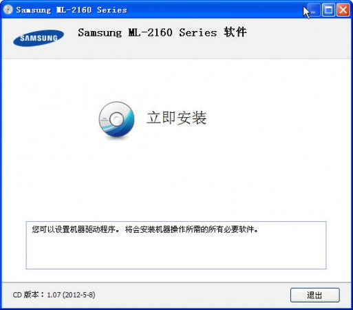 三星ml2161驱动