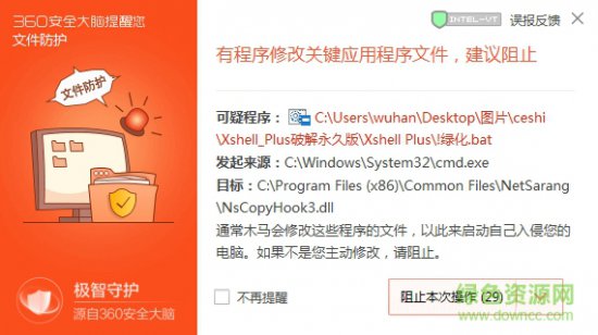 xshell官方下载-xshell绿色修改版下载v6.0.0181 免费中文版-第2张图片