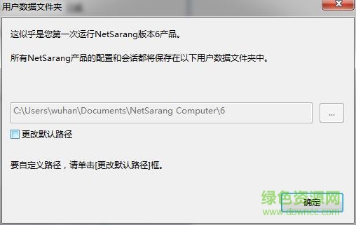 xshell官方下载-xshell绿色修改版下载v6.0.0181 免费中文版-第4张图片