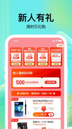 苏宁易购app下载安装-苏宁易购安卓版下载v9.5.230 最新版-第6张图片