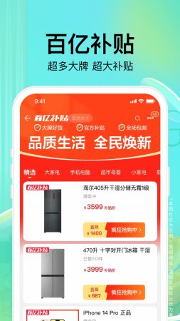苏宁易购app下载安装-苏宁易购安卓版下载v9.5.230 最新版-第5张图片