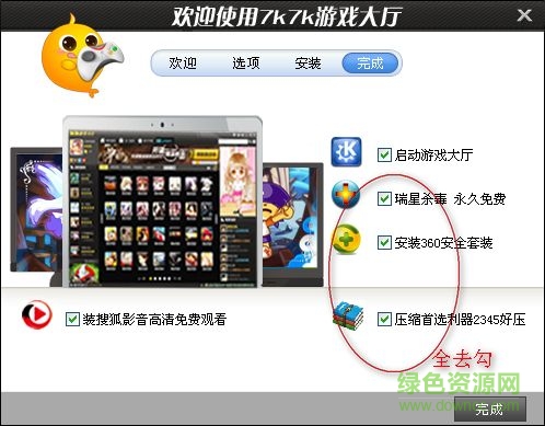 7k7k游戏盒